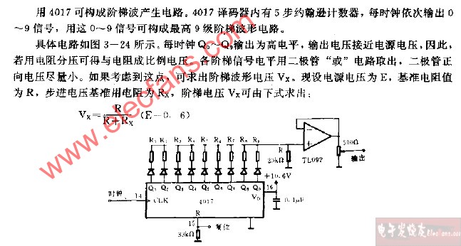 阶梯波产生电路图