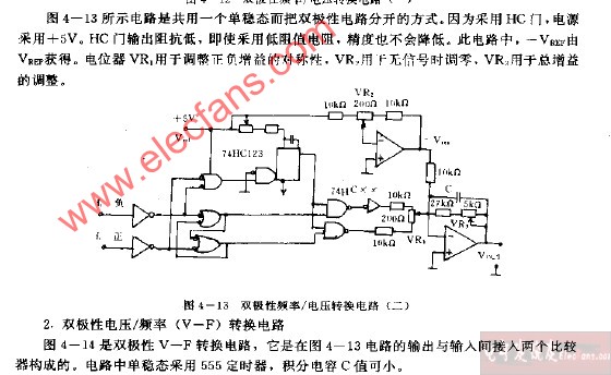 双极性频率、电压转换2电路图