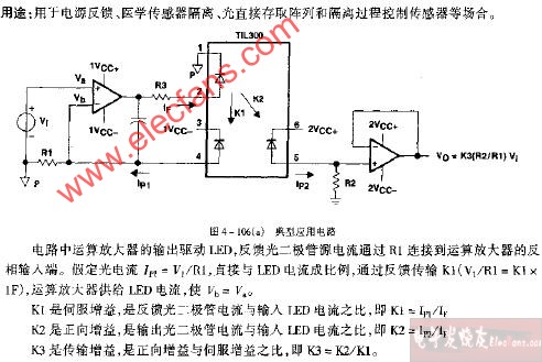 TIL300 TIL300A典型应用电路图