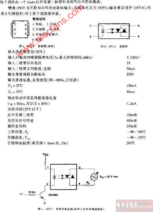 TIL3009~TIL3012参数测量电路图