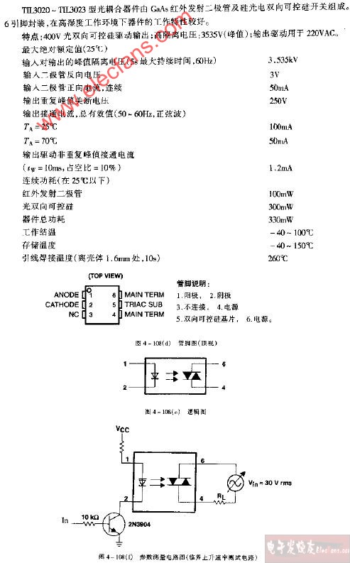 TIL3020~TIL3023管脚电路图