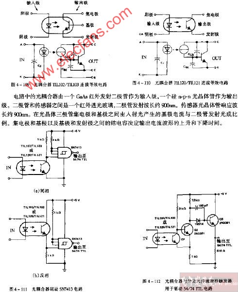 光耦合器TIL120 TIL121连续等效电路图