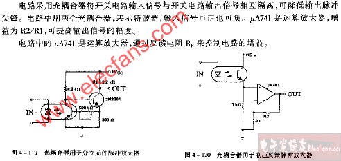 光耦合器用于分立元件脉冲放大器电路图