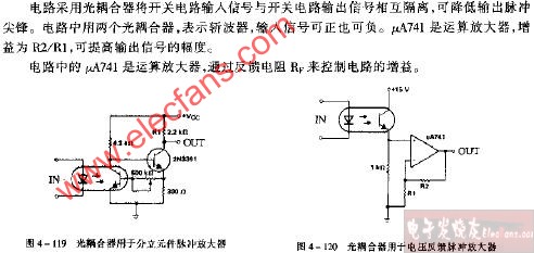 光耦合器用于电压反馈脉冲发达器电路图