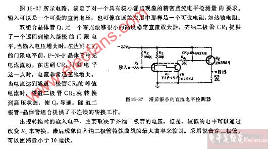 精密的直流点平检测器电路图