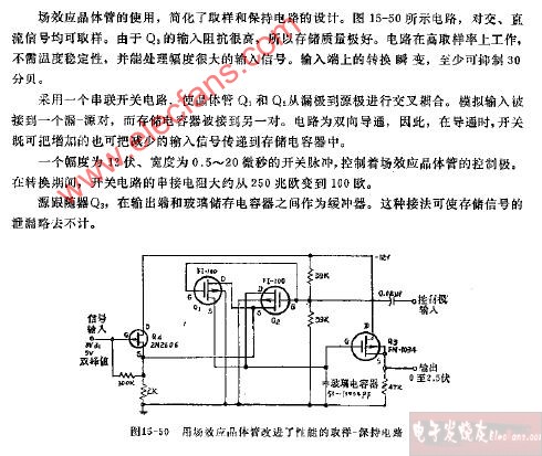 使用场效应晶体管的货车箱形电路图