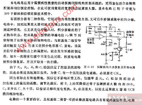 伺服机构自动搜索及控制电路图