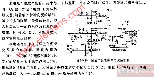 隧道二极管脉冲高速鉴别器电路图