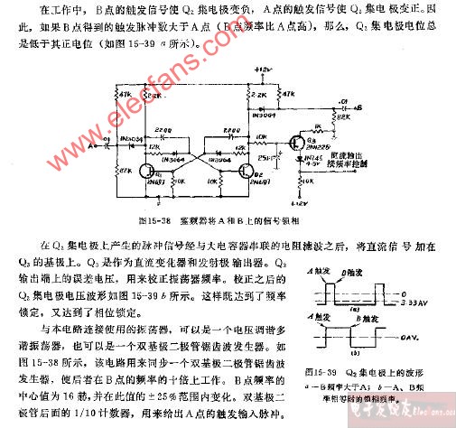 锁相鉴频器电路图