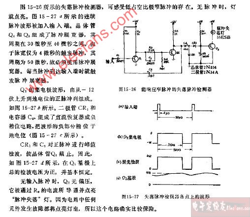 窄脉冲失落检测器电路图