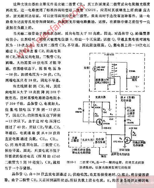 穿孔纸带光读出器电路图