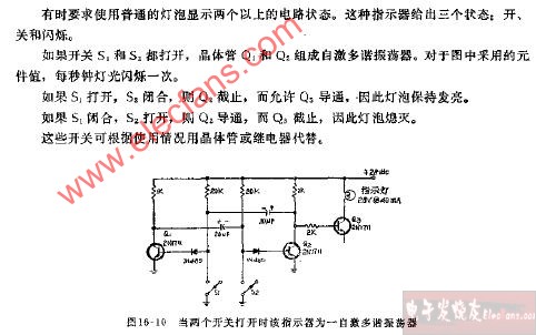 三状态指示器电路图