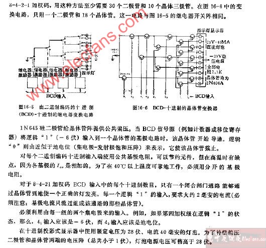 指示器的晶体管矩阵电路图