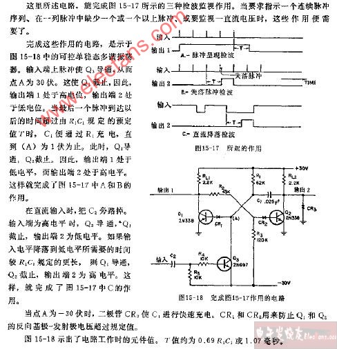 脉冲和直流监视电路图