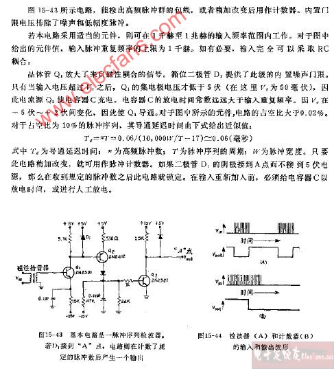 脉冲序列检波器和计数器电路图