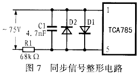 晶闸管移相触发集成电路TCA785应用