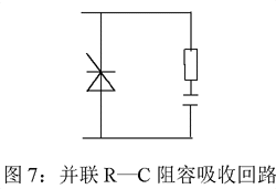 晶闸管保护电路