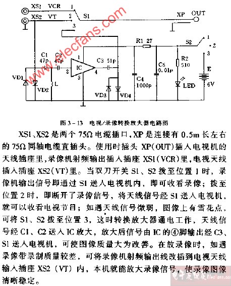 电视录像转换放大器电路图