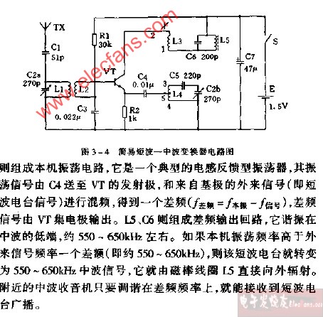 简易短波-中波变换器电路图