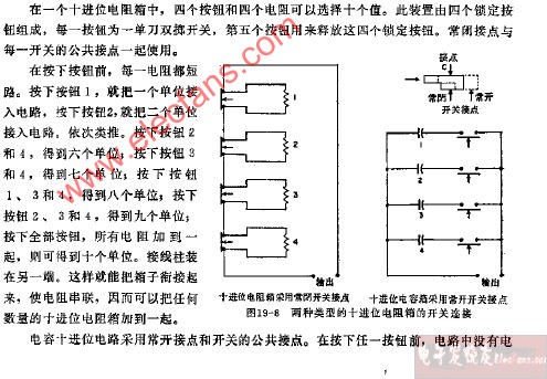 按钮十进位箱电路图