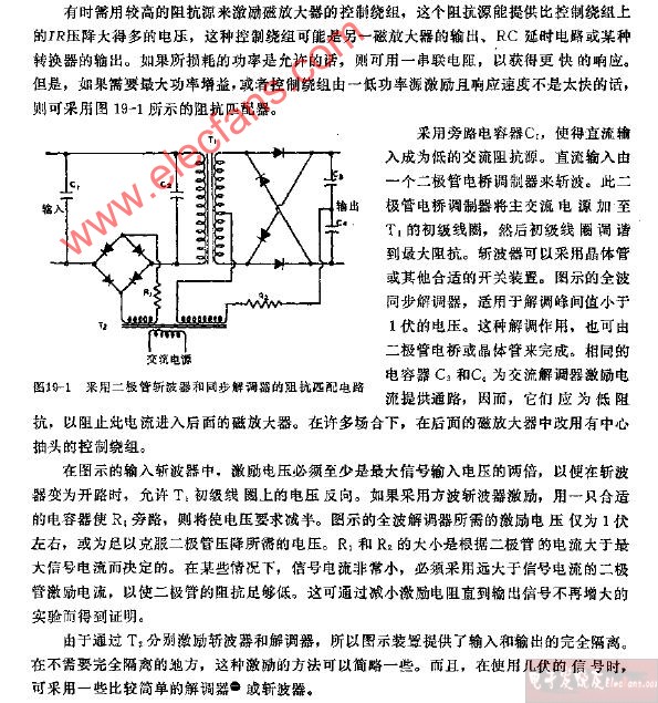 磁放大器阻抗匹配器电路图