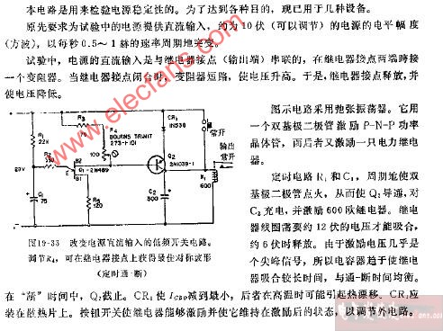 低频开关电路图