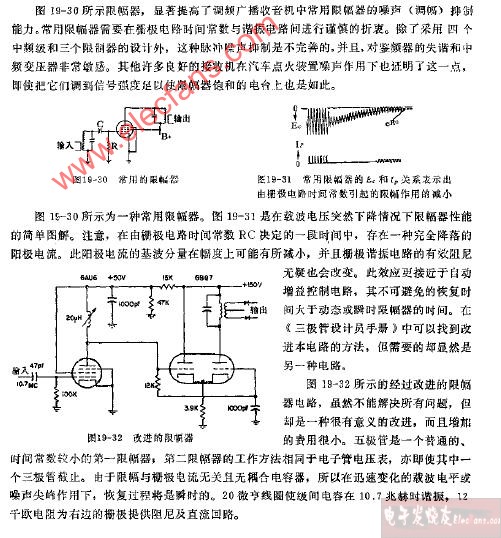 调频限幅器电路图