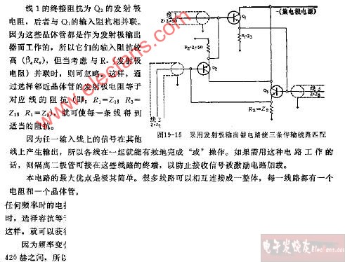 发射极输出器传输匹配电路图