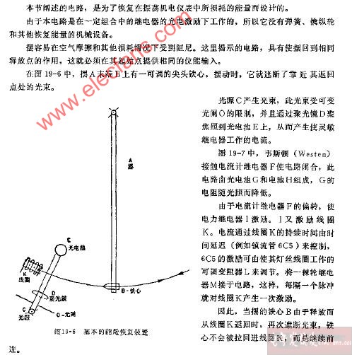 继电器工作能量恢复装置电路图