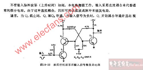 直流输入触发电路图