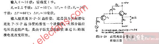 组合管发射极输出去提供高隔离度电路图