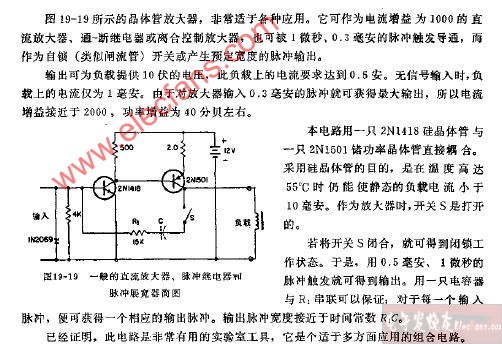 组合直流放大器、脉冲继电器和脉冲展宽器电路图