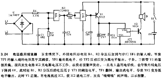 电话盗用报讯器电路