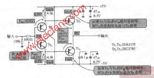 二级串联的推挽射极跟随器电路图