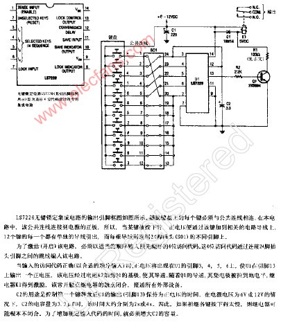 数字式输入锁定电路