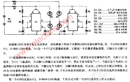 超级LED闪光器