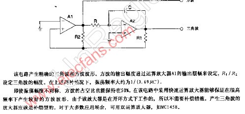 三角波和方波发生器