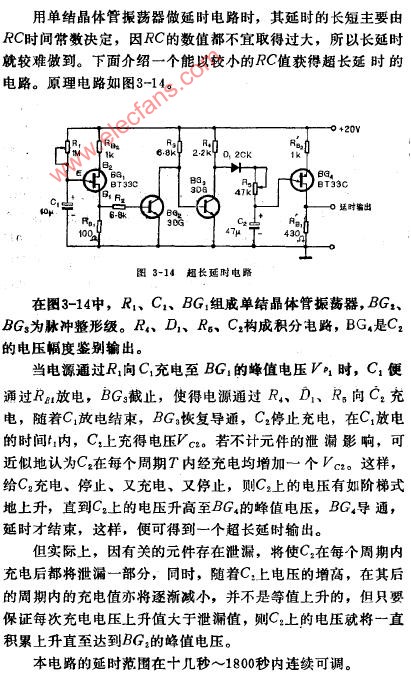 超长延时电路