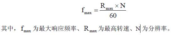 增量式光电编码器