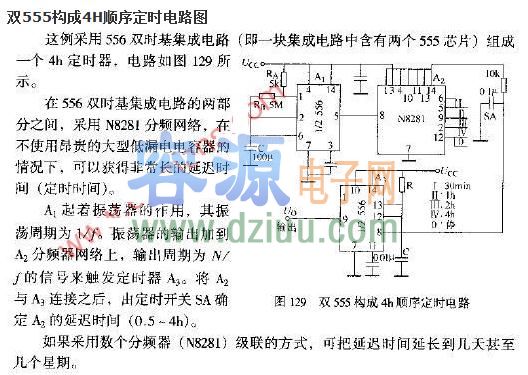 555定时器电路图大全