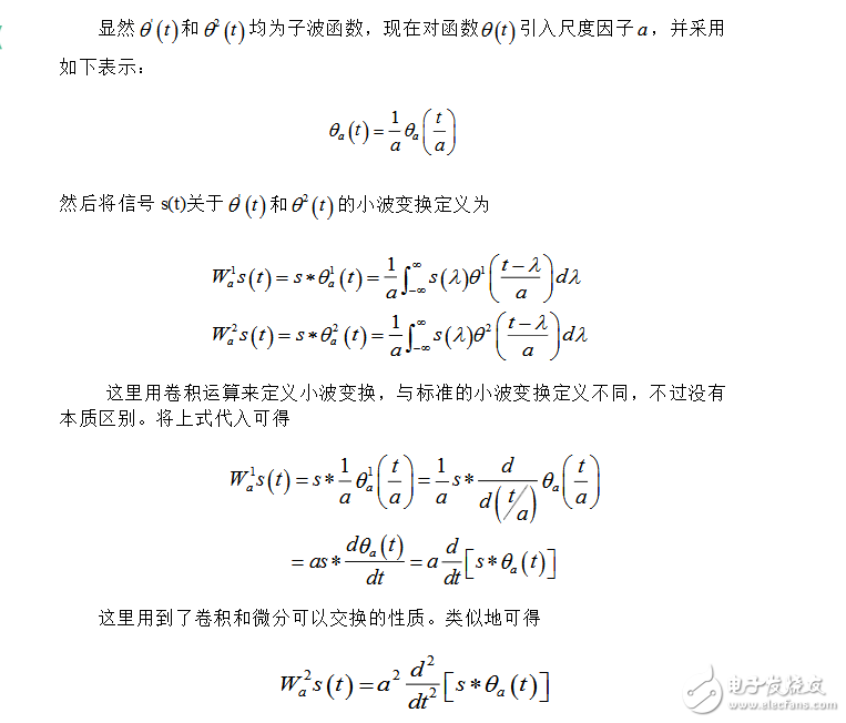 小波分析在信号处理的分析应用