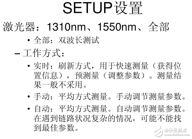 光时域反射仪mts6000使用方法