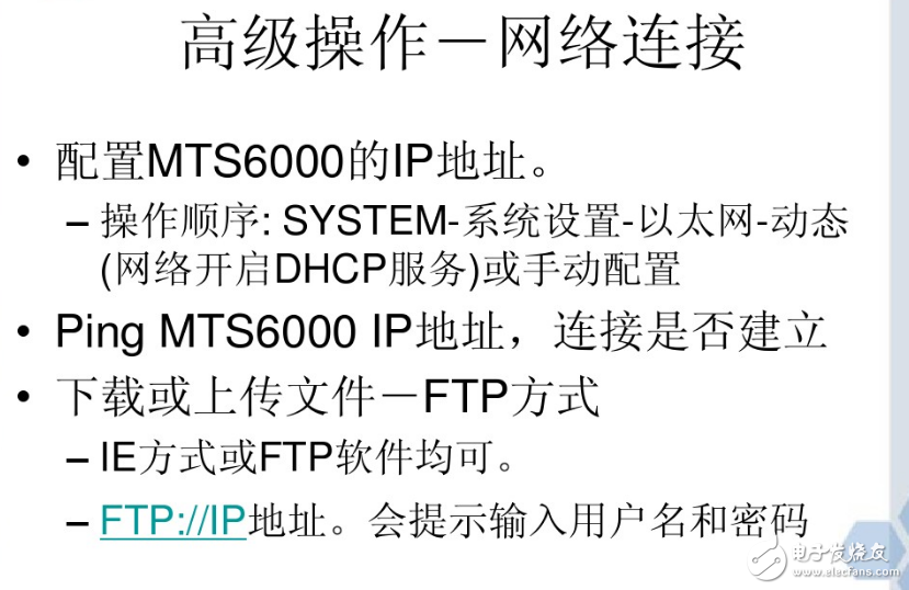 光时域反射仪mts6000使用方法