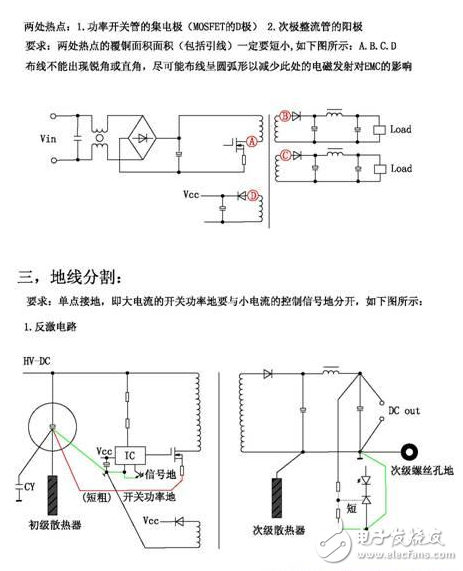 电源PCB设计与EMC的关联超详细分析