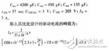 MOS管的驱动对其工作效果起着决定性的作用。设计师既要考虑减少开关损耗，又要求驱动波形较好即振荡小、过冲小、EMI小。这两方面往往是互相矛盾的，需要寻求一个平衡点，即驱动电路的优化设计。驱动电路的优化设计包含两部分内容：一是最优的驱动电流、电压的波形；二是最优的驱动电压、电流的大小。在进行驱动电路优化设计之前，必须先清楚MOS管的模型、MOS管的开关过程、MOS管的栅极电荷以及MOS管的输入输出电容、跨接电容、等效电容等参数对驱动的影响。