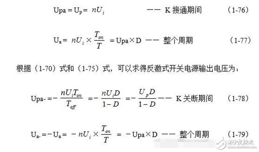 这是因为我们把变压器铁心中的磁通ф 分成了两个部分，即：励磁电流产生的磁通和正激电流产生的磁通，来进行分析的缘故。正激输出电流产生的磁通与流过变压器初级线圈电流产生的磁通，方向相反，互相可以抵消，而剩下来的磁通正好就是励磁电流产生的；因此，只有励磁电流产生的磁通才会产生反激式输出电压和电流。