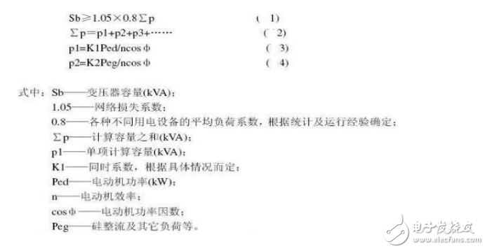 变压器容量计算公式详解