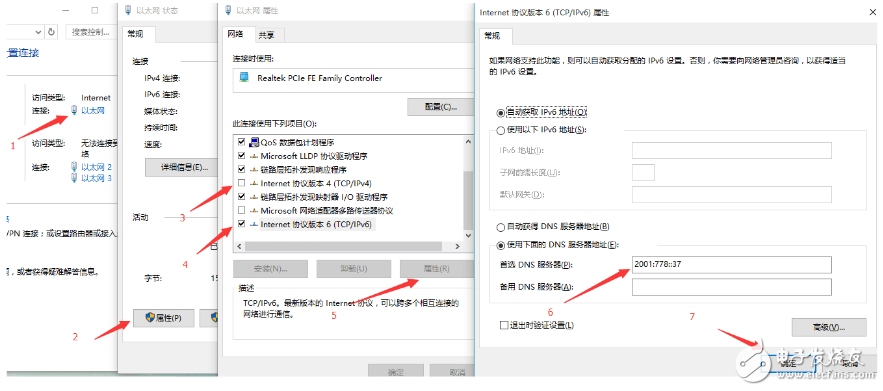 连校园网怎么使用ipv6