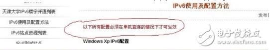 路由器ipv6设置方法_ipv6路由器设置教程