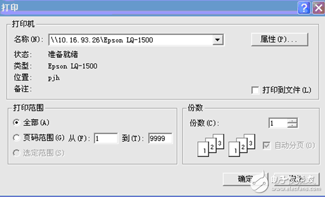 java如何实现打印功能